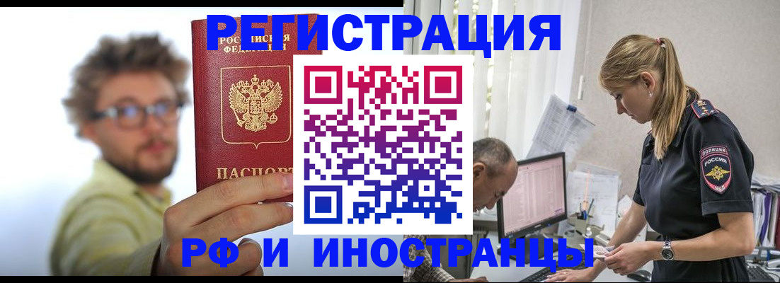 временная регистрация собственник в Уяре
