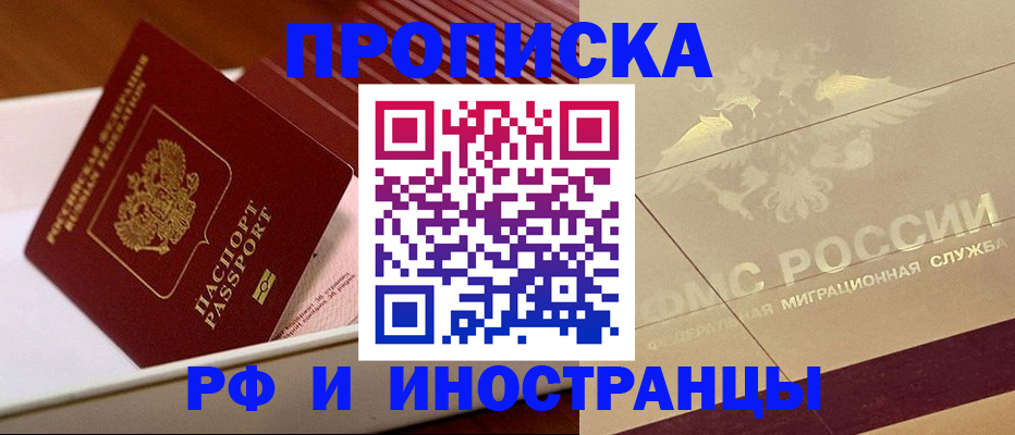где прописаться в Уяре